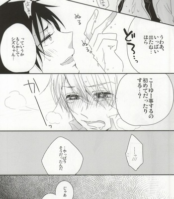 [DIANA (Assa)] Deisui Barten Musou to Deisui Uzaya-kun no Hon – Durarara!! dj [JP] – Gay Manga sex 21
