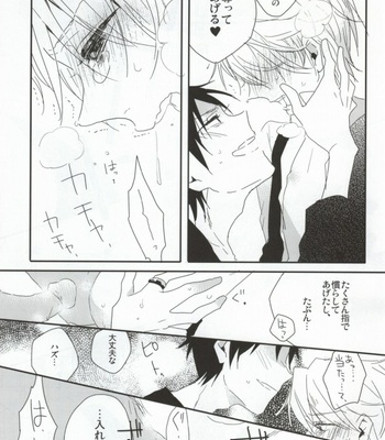 [DIANA (Assa)] Deisui Barten Musou to Deisui Uzaya-kun no Hon – Durarara!! dj [JP] – Gay Manga sex 22