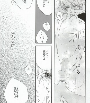 [DIANA (Assa)] Deisui Barten Musou to Deisui Uzaya-kun no Hon – Durarara!! dj [JP] – Gay Manga sex 24