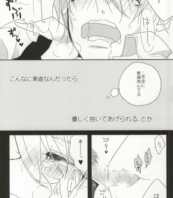 [DIANA (Assa)] Deisui Barten Musou to Deisui Uzaya-kun no Hon – Durarara!! dj [JP] – Gay Manga sex 25