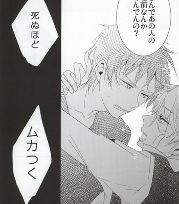 [DIANA (Assa)] Deisui Barten Musou to Deisui Uzaya-kun no Hon – Durarara!! dj [JP] – Gay Manga sex 28