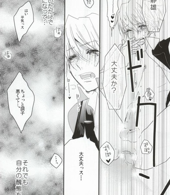 [DIANA (Assa)] Deisui Barten Musou to Deisui Uzaya-kun no Hon – Durarara!! dj [JP] – Gay Manga sex 32