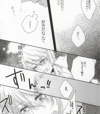 [DIANA (Assa)] Deisui Barten Musou to Deisui Uzaya-kun no Hon – Durarara!! dj [JP] – Gay Manga sex 33