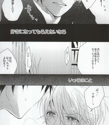 [DIANA (Assa)] Deisui Barten Musou to Deisui Uzaya-kun no Hon – Durarara!! dj [JP] – Gay Manga sex 36