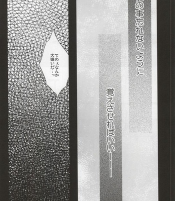 [DIANA (Assa)] Deisui Barten Musou to Deisui Uzaya-kun no Hon – Durarara!! dj [JP] – Gay Manga sex 37