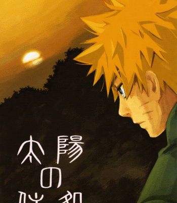 [10-Rankai/ Emi] Taiyou no Sumika (Residence of the Sun) 1-3 – Naruto dj [Eng] – Gay Manga thumbnail 001
