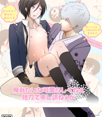 Gay Manga - [Daybreak (Takijou Mikitaka)] Ore Mitai na Kawairashikunee Tantou de Moushiwakenee ga – Touken Ranbu dj [JP] – Gay Manga