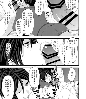 [Daybreak (Takijou Mikitaka)] Ore Mitai na Kawairashikunee Tantou de Moushiwakenee ga – Touken Ranbu dj [JP] – Gay Manga sex 7