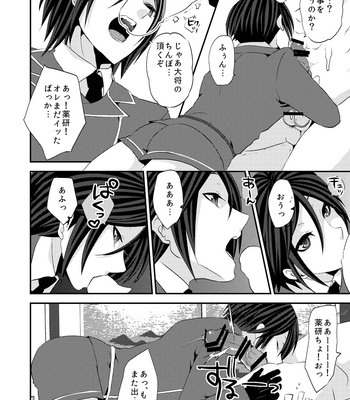 [Daybreak (Takijou Mikitaka)] Ore Mitai na Kawairashikunee Tantou de Moushiwakenee ga – Touken Ranbu dj [JP] – Gay Manga sex 8