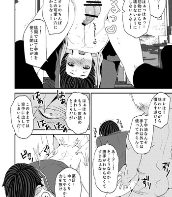 [Daybreak (Takijou Mikitaka)] Ore Mitai na Kawairashikunee Tantou de Moushiwakenee ga – Touken Ranbu dj [JP] – Gay Manga sex 14