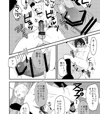 [Daybreak (Takijou Mikitaka)] Ore Mitai na Kawairashikunee Tantou de Moushiwakenee ga – Touken Ranbu dj [JP] – Gay Manga sex 18