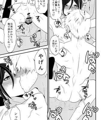 [Daybreak (Takijou Mikitaka)] Ore Mitai na Kawairashikunee Tantou de Moushiwakenee ga – Touken Ranbu dj [JP] – Gay Manga sex 19
