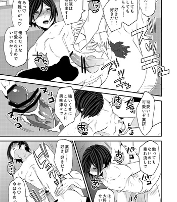 [Daybreak (Takijou Mikitaka)] Ore Mitai na Kawairashikunee Tantou de Moushiwakenee ga – Touken Ranbu dj [JP] – Gay Manga sex 21