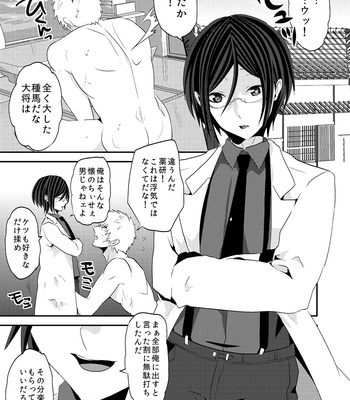 [Daybreak (Takijou Mikitaka)] Ore Mitai na Kawairashikunee Tantou de Moushiwakenee ga – Touken Ranbu dj [JP] – Gay Manga sex 25