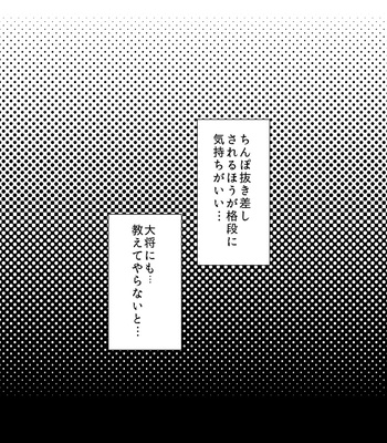 [Daybreak (Takijou Mikitaka)] Ore Mitai na Kawairashikunee Tantou de Moushiwakenee ga – Touken Ranbu dj [JP] – Gay Manga sex 33