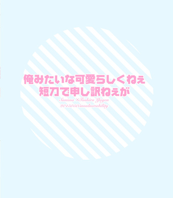 [Daybreak (Takijou Mikitaka)] Ore Mitai na Kawairashikunee Tantou de Moushiwakenee ga – Touken Ranbu dj [JP] – Gay Manga sex 35