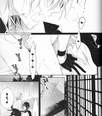 [Kitsuwo] Fukami ni fukeru – Touken Ranbu dj [JP] – Gay Manga sex 8