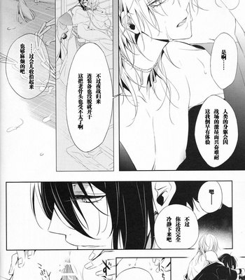 [Kitsuwo] Fukami ni fukeru – Touken Ranbu dj [JP] – Gay Manga sex 9