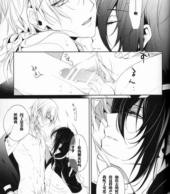 [Kitsuwo] Fukami ni fukeru – Touken Ranbu dj [JP] – Gay Manga sex 10