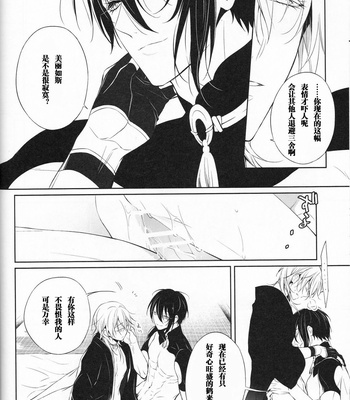 [Kitsuwo] Fukami ni fukeru – Touken Ranbu dj [JP] – Gay Manga sex 19