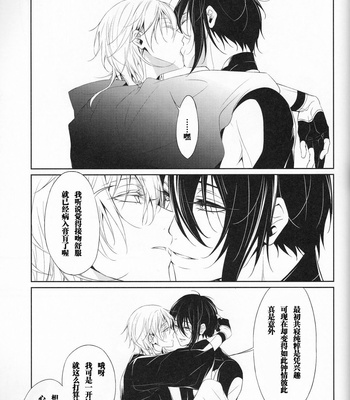 [Kitsuwo] Fukami ni fukeru – Touken Ranbu dj [JP] – Gay Manga sex 20