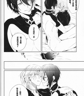 [Kitsuwo] Fukami ni fukeru – Touken Ranbu dj [JP] – Gay Manga sex 21