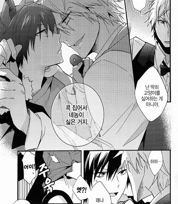 [Suidoku (DonUna)] Mimimi –  Durarara dj [kr] – Gay Manga sex 9