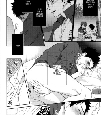 [uchidome] sonna tumori nakattakara – haikyuu!! dj [kr] – Gay Manga sex 3