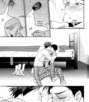 [uchidome] sonna tumori nakattakara – haikyuu!! dj [kr] – Gay Manga sex 16