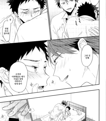 [uchidome] sonna tumori nakattakara – haikyuu!! dj [kr] – Gay Manga sex 24