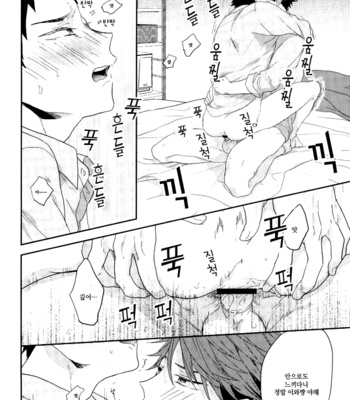 [uchidome] sonna tumori nakattakara – haikyuu!! dj [kr] – Gay Manga sex 33