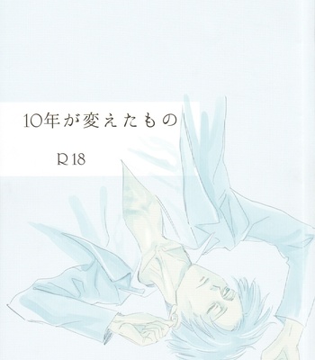 [Machiyako] 10-Nen ga kaeta mono – Attack on Titan dj [JP] – Gay Manga thumbnail 001