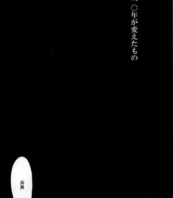 [Machiyako] 10-Nen ga kaeta mono – Attack on Titan dj [JP] – Gay Manga sex 5
