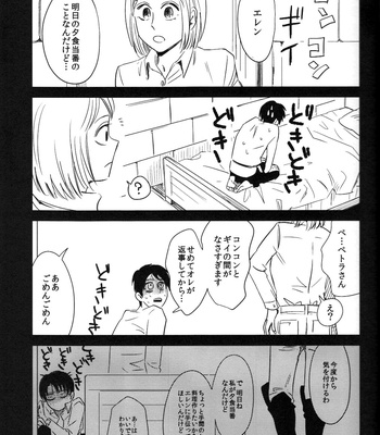 [Machiyako] 10-Nen ga kaeta mono – Attack on Titan dj [JP] – Gay Manga sex 8