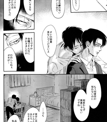[Machiyako] 10-Nen ga kaeta mono – Attack on Titan dj [JP] – Gay Manga sex 11