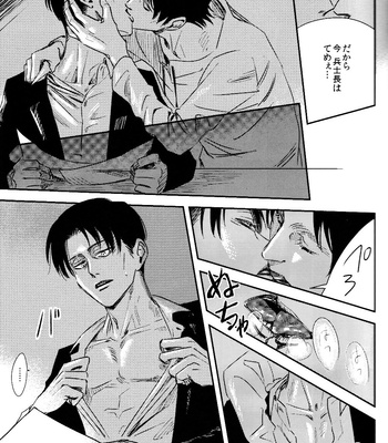 [Machiyako] 10-Nen ga kaeta mono – Attack on Titan dj [JP] – Gay Manga sex 12