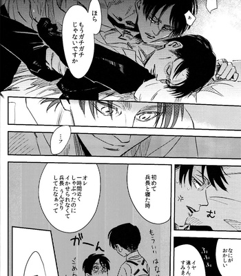 [Machiyako] 10-Nen ga kaeta mono – Attack on Titan dj [JP] – Gay Manga sex 15