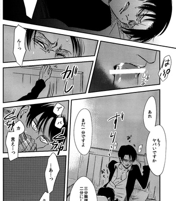 [Machiyako] 10-Nen ga kaeta mono – Attack on Titan dj [JP] – Gay Manga sex 17