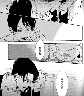 [Machiyako] 10-Nen ga kaeta mono – Attack on Titan dj [JP] – Gay Manga sex 18