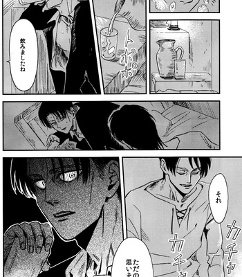 [Machiyako] 10-Nen ga kaeta mono – Attack on Titan dj [JP] – Gay Manga sex 19
