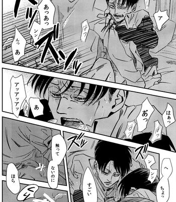 [Machiyako] 10-Nen ga kaeta mono – Attack on Titan dj [JP] – Gay Manga sex 21