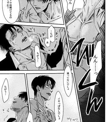 [Machiyako] 10-Nen ga kaeta mono – Attack on Titan dj [JP] – Gay Manga sex 22