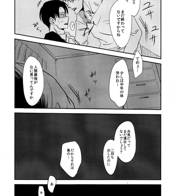 [Machiyako] 10-Nen ga kaeta mono – Attack on Titan dj [JP] – Gay Manga sex 24