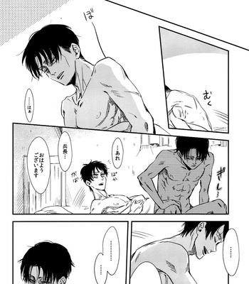 [Machiyako] 10-Nen ga kaeta mono – Attack on Titan dj [JP] – Gay Manga sex 25