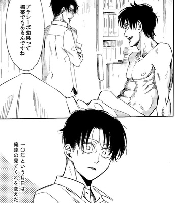 [Machiyako] 10-Nen ga kaeta mono – Attack on Titan dj [JP] – Gay Manga sex 26