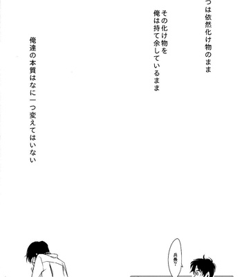 [Machiyako] 10-Nen ga kaeta mono – Attack on Titan dj [JP] – Gay Manga sex 27