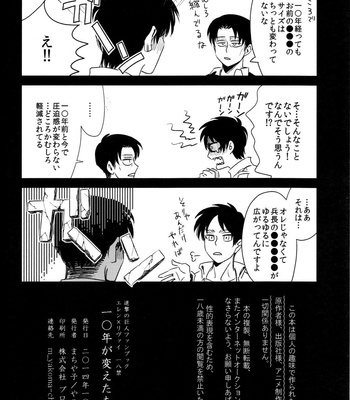 [Machiyako] 10-Nen ga kaeta mono – Attack on Titan dj [JP] – Gay Manga sex 29