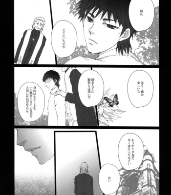 [Gamanjiru-ni-chinpaipai] Imprisonment – Fate/Zero dj [JP] – Gay Manga sex 4