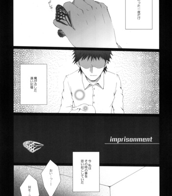 [Gamanjiru-ni-chinpaipai] Imprisonment – Fate/Zero dj [JP] – Gay Manga sex 5