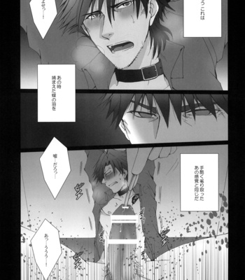 [Gamanjiru-ni-chinpaipai] Imprisonment – Fate/Zero dj [JP] – Gay Manga sex 6